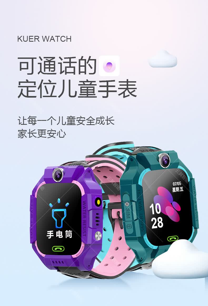儿童gps智能电话手表防水精准定位男孩拍照手表3-16岁适用西瓜皮 耀颜