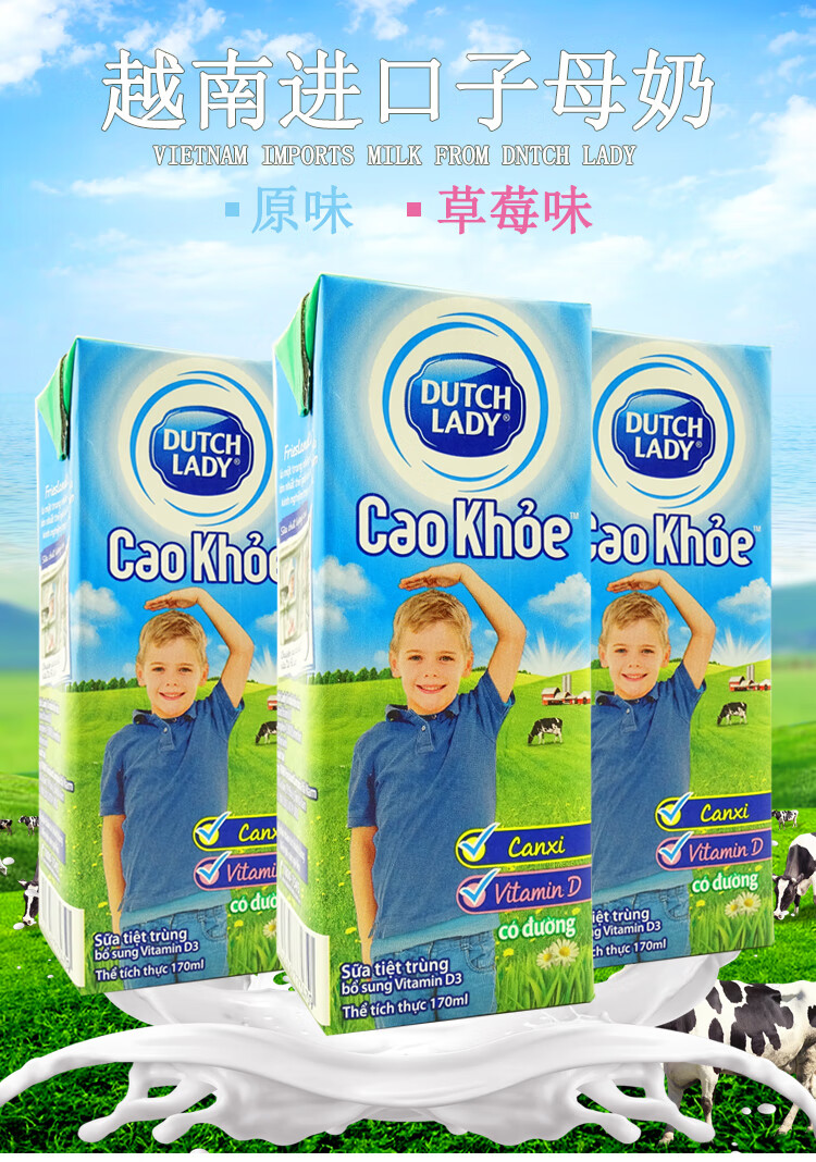 子母奶原味草莓味牛奶170ml盒装营养乳制品学生早餐越南原装进口 原味