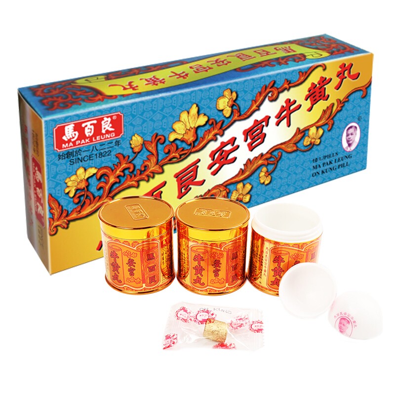 【疫情期间正常发货】品牌授权香港直邮马百良安宫牛黄丸人参再造丸