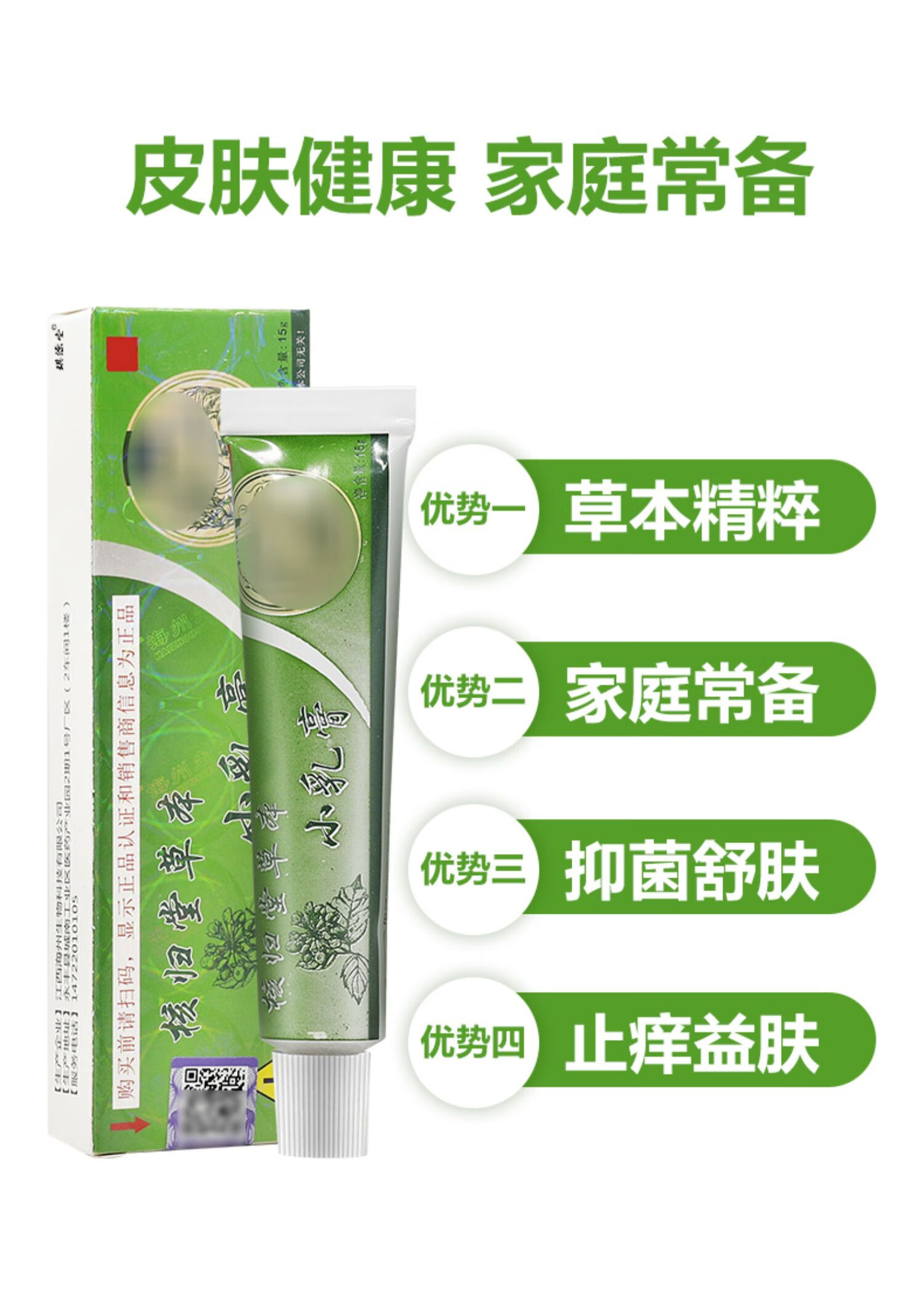 江西元氏核归堂草本小乳膏婴儿宝宝乳膏升级版核归堂 儿童款×1盒