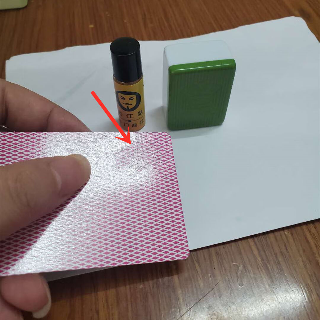 麻将记号魔术师表演专用道具千门油花断光水对光认牌做扑克落花