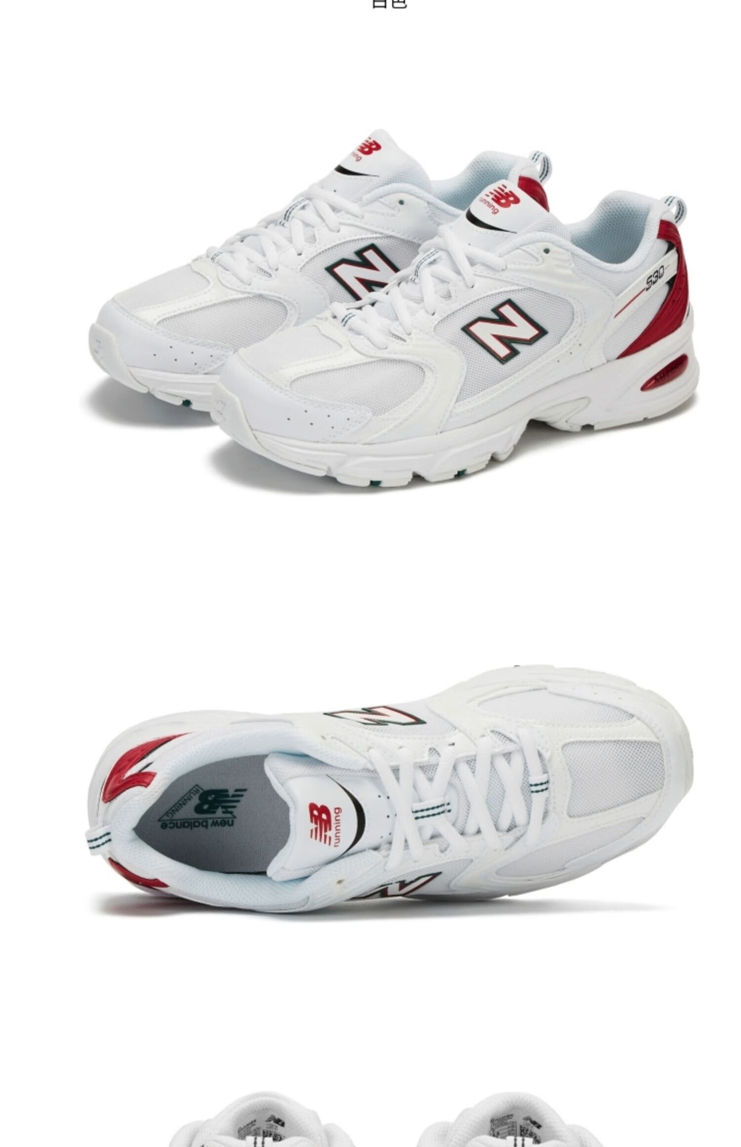 newbalance nb新百伦品牌 男女鞋秋透气优雅风舒适鞋老爹鞋530【商场