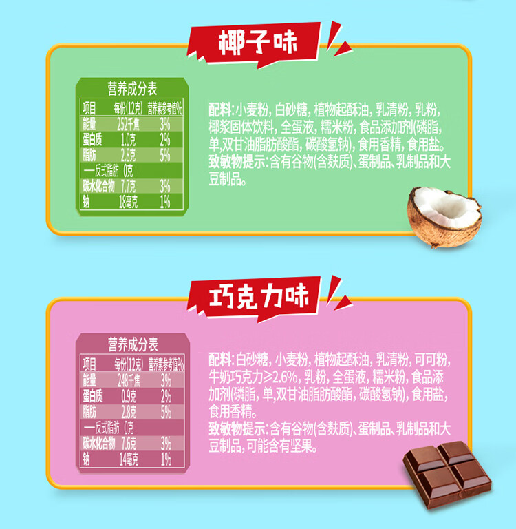 雀巢脆脆鲨鲨可棒蛋卷混合口味注心夹心饼干60g下午茶办公室零食休闲