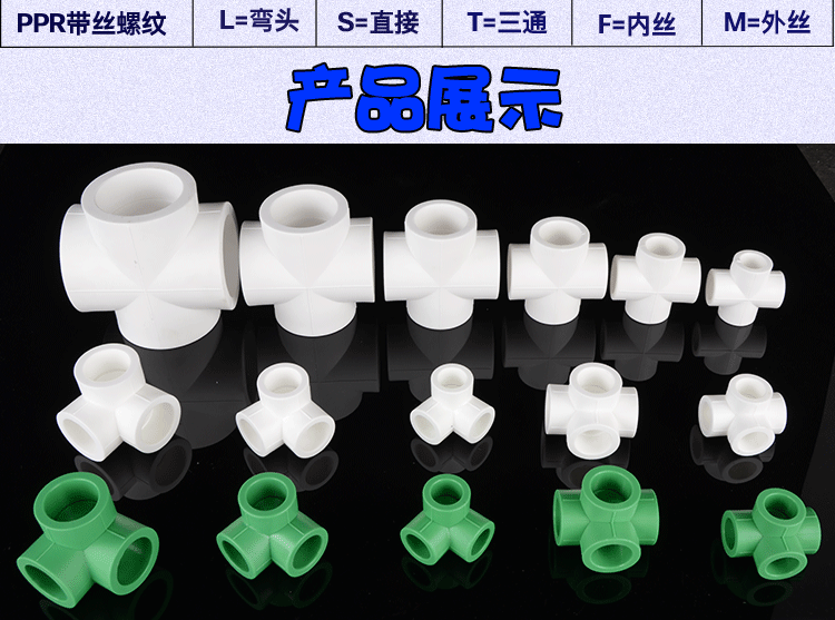 ppr水管四通接头墙角立体异面等径四通4分6分1寸202532405020ppr立体