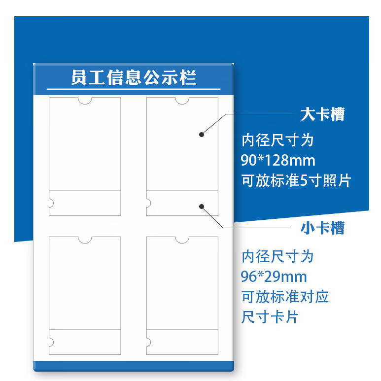 栏人员信息一览表工作栏公告公示牌教师风采亚克力岗位医院值班员工12