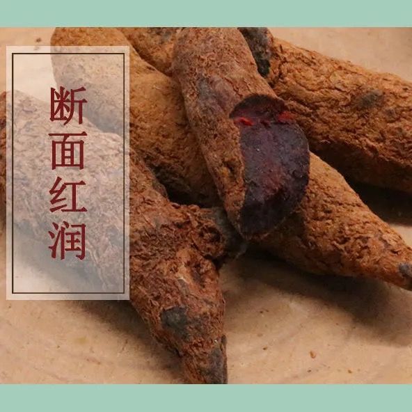 血三七云南中药材跌打损伤疼痛泡酒料药酒料250g250g