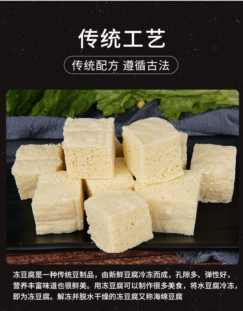 老豆翁东北冻豆腐特产正宗纯手工卤水豆腐火锅冻豆腐库存有限300g6袋