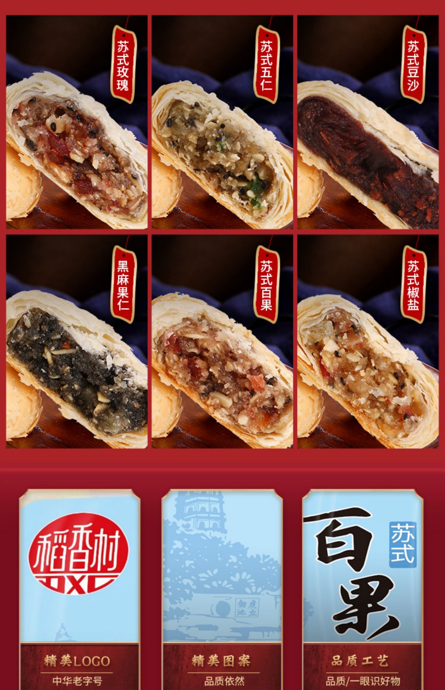 苏式月饼310克3盒苏式月饼百果味酥皮月饼中秋糕点苏式百果月饼310g5