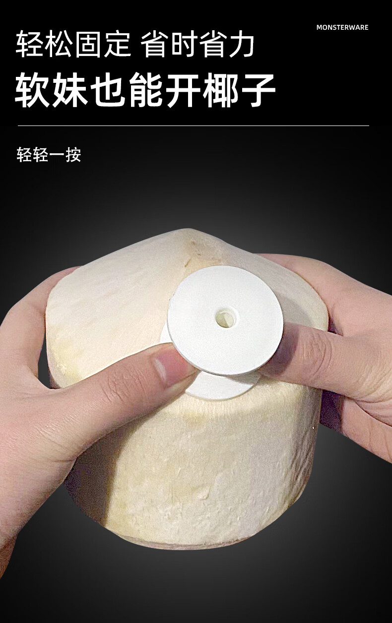 斑哲 开椰子神器易开椰开椰神器椰子开壳器椰子打孔工具椰青开孔开口