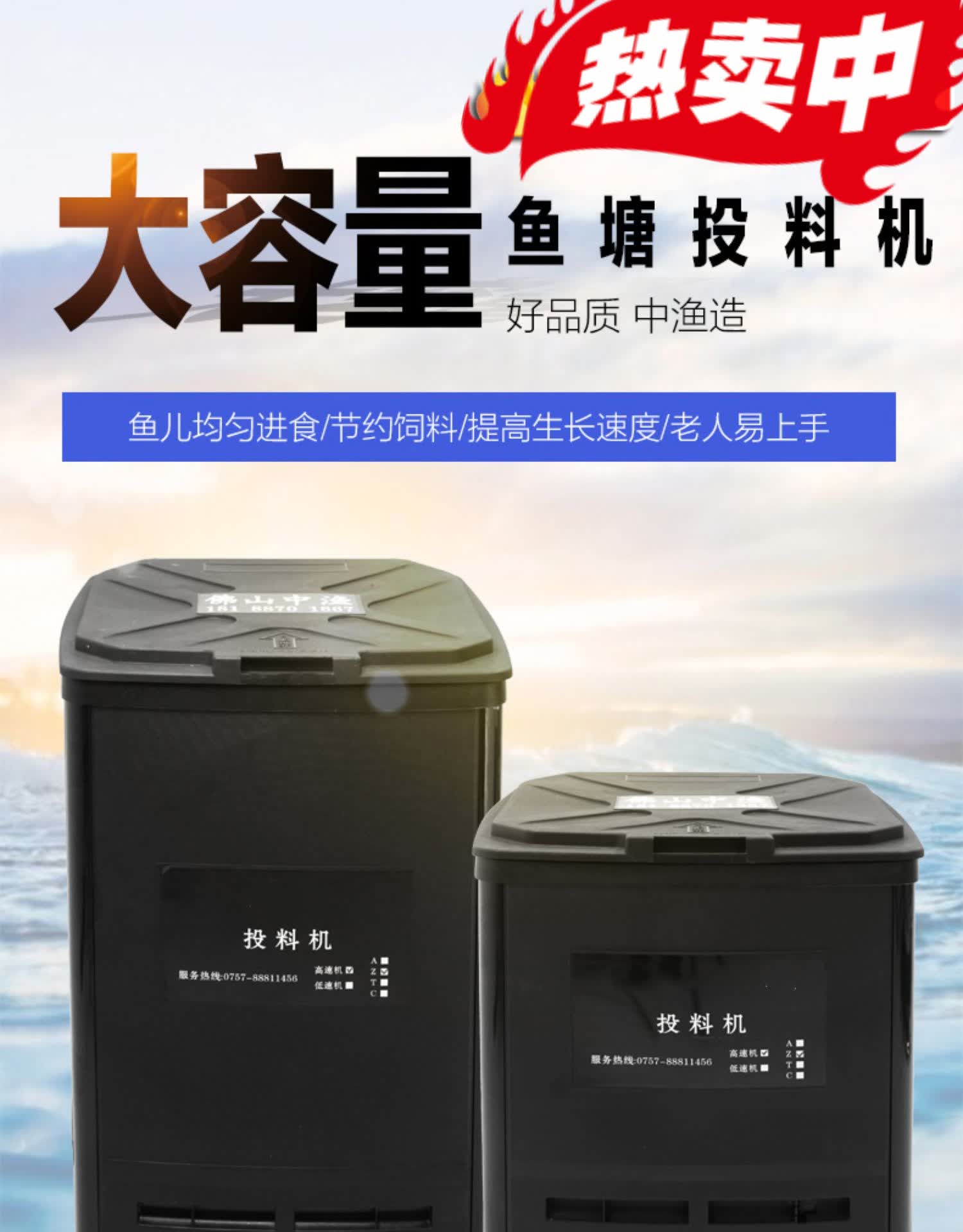 鱼塘投料机全自动大容量养泥鳅投饵机定时喂鱼饲料器投食机半自动低速
