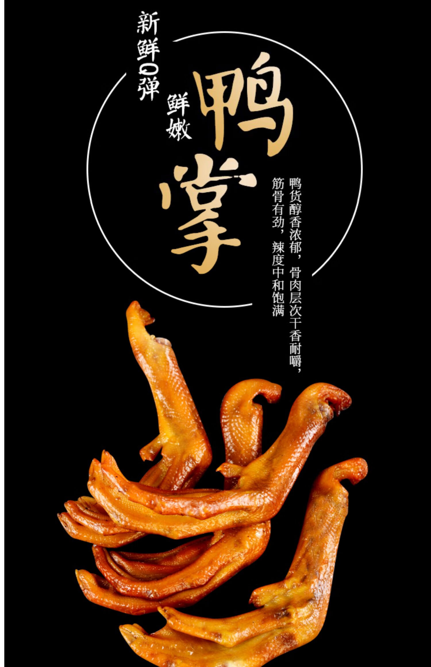 【618保价促销】三明特产熏鸭爪鸭掌零食香辣福建特产熟食办公小零食8