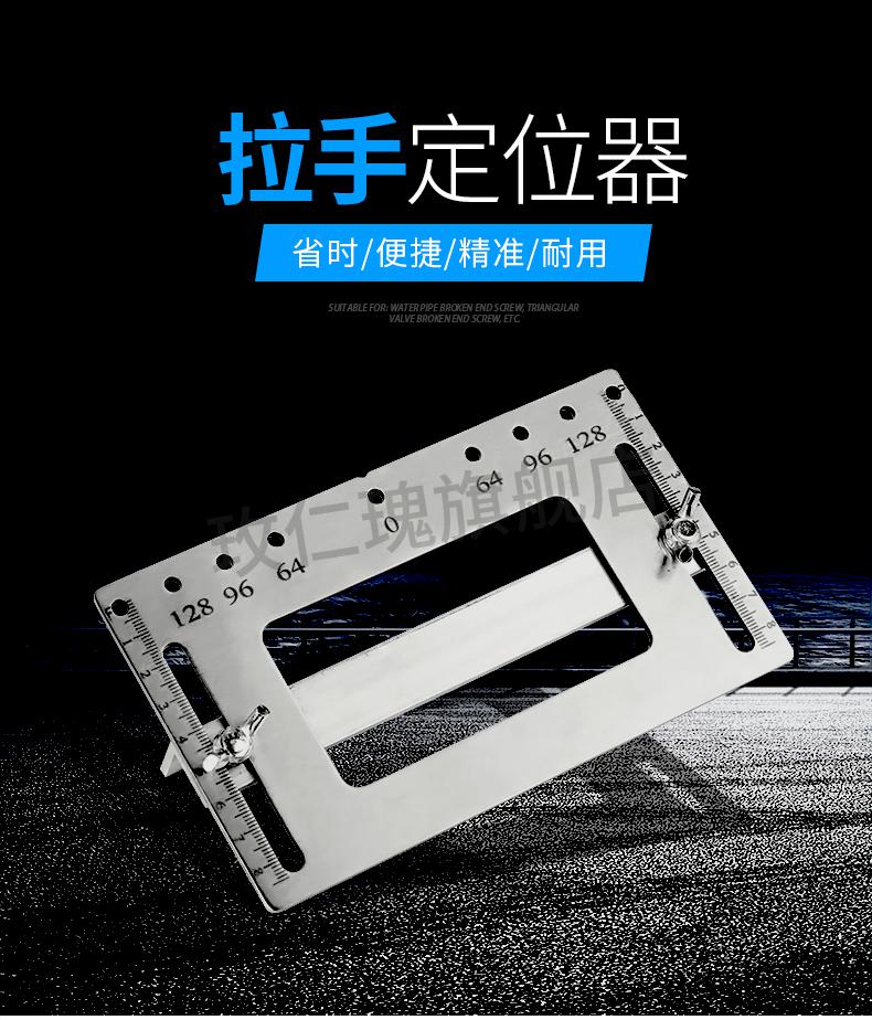 木工不锈钢安装门把手打孔小橱柜辅助神器工具柜门可拆卸式拉手定位器