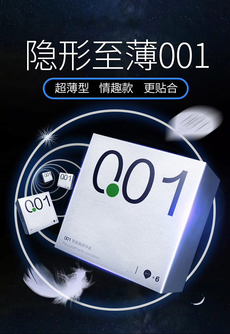 避孕套超薄隐形001装防安全套裸入tt 刺激高潮【37只】001裸入3 螺纹