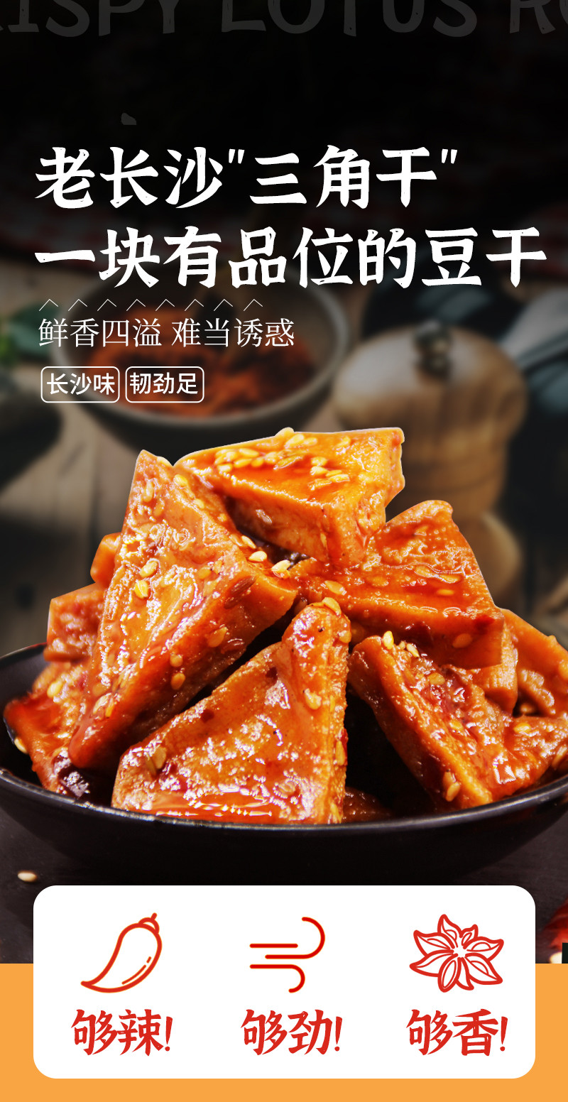 辣条零食休闲零食豆腐干散装小包装 老式武冈卤香干香辣味20包【图片