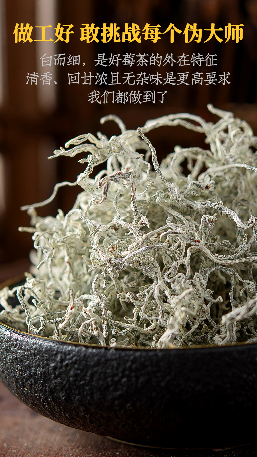 5折 莓茶张家界特级野生龙须芽尖永顺土家霉茶庸城养生茶125g 125g(1