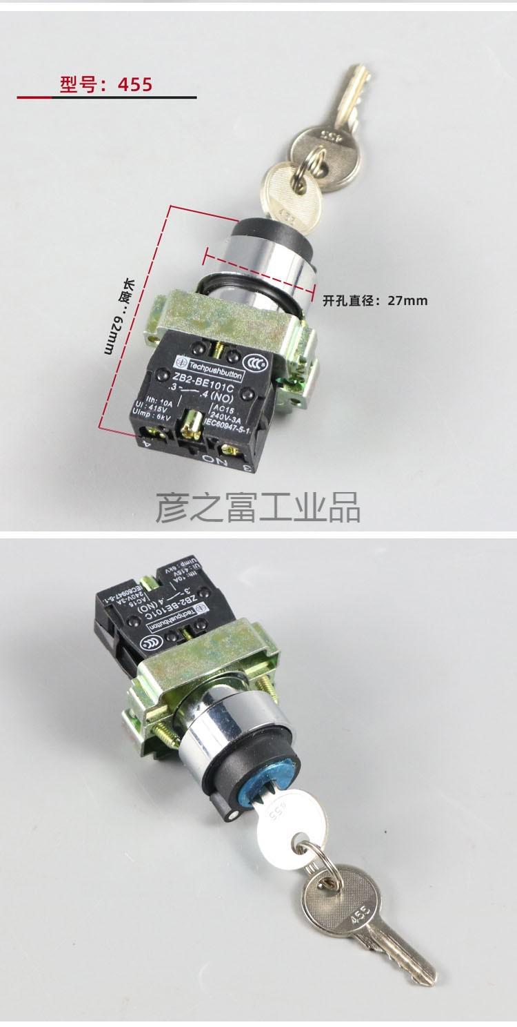 中力叉车钥匙小金刚全电动托盘搬运车开关力达诺力液压配件大地牛定制