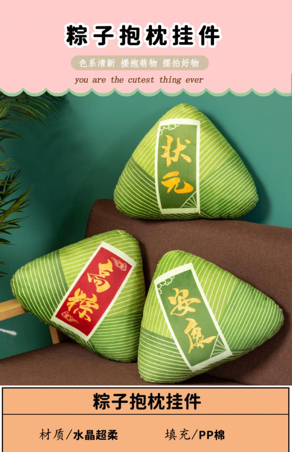 高考礼物粽子抱枕端午节毛绒玩具考试祝福玩偶金榜题名高粽状元红色