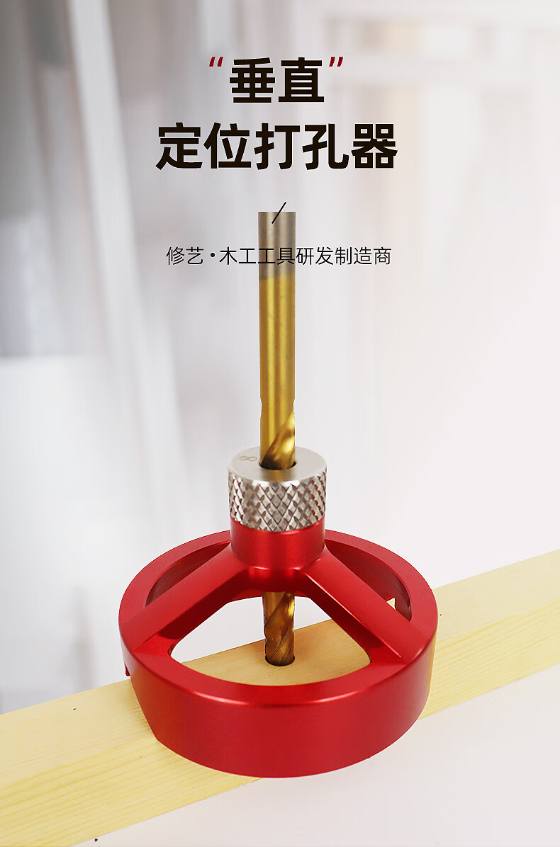 木工垂直定位打孔器铰链开孔器/手握式打孔定位器 直角打孔器 中国红