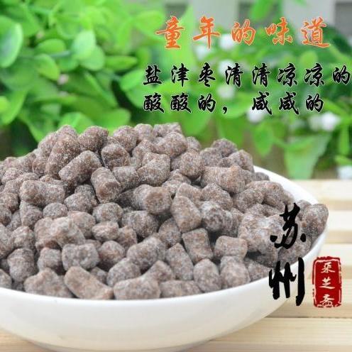 童年的回憶老鼠屎 陳皮丹 開胃鹹津棗 鹹金棗 鹽津棗 250g500g 250g