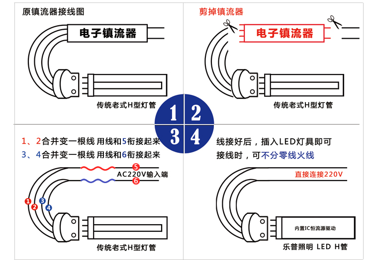 小气鬼led灯管接线图图片