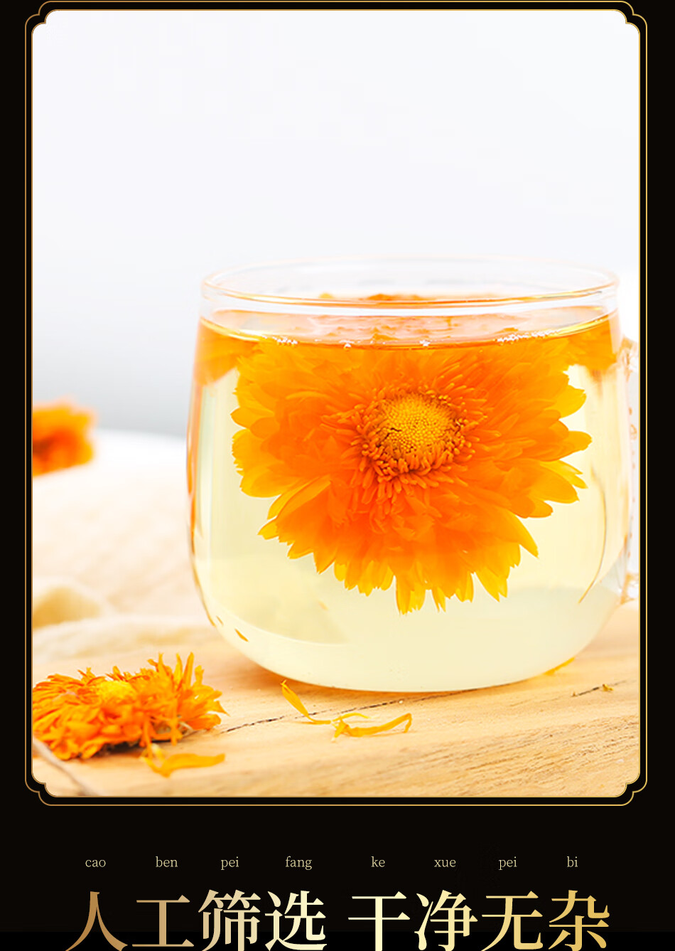 干金盏菊花茶叶天然金盏花干花清去热火泡茶泡水花草茶包罐装1罐