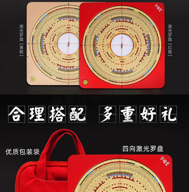 四面激光罗盘李居明四面激光罗盘高精度专业红外线电子风水盘综合盘