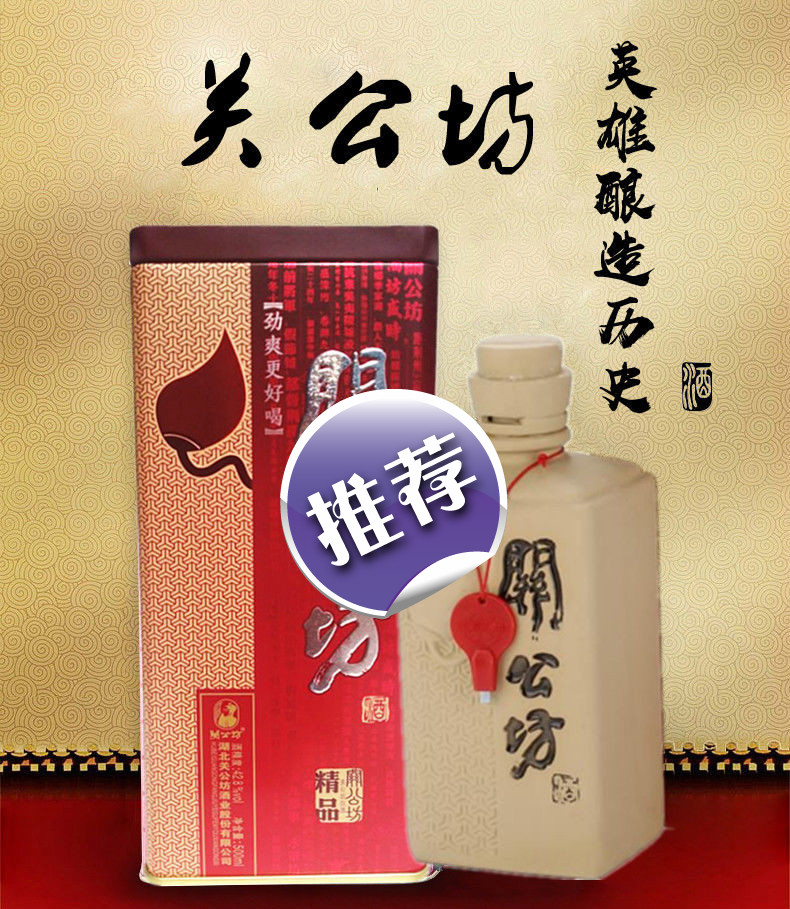 关公坊白酒42度精品铁白酒500ml6瓶浓香型湖北会餐铁关公500ml6瓶整箱