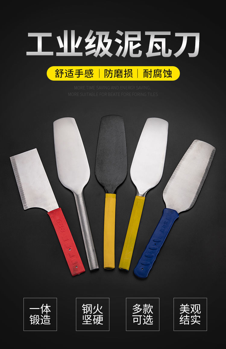 砖刀双面砖刀砌刀黑色保用3个月双面瓦刀砌刀砌砖刀瓦工工具泥刀 单面