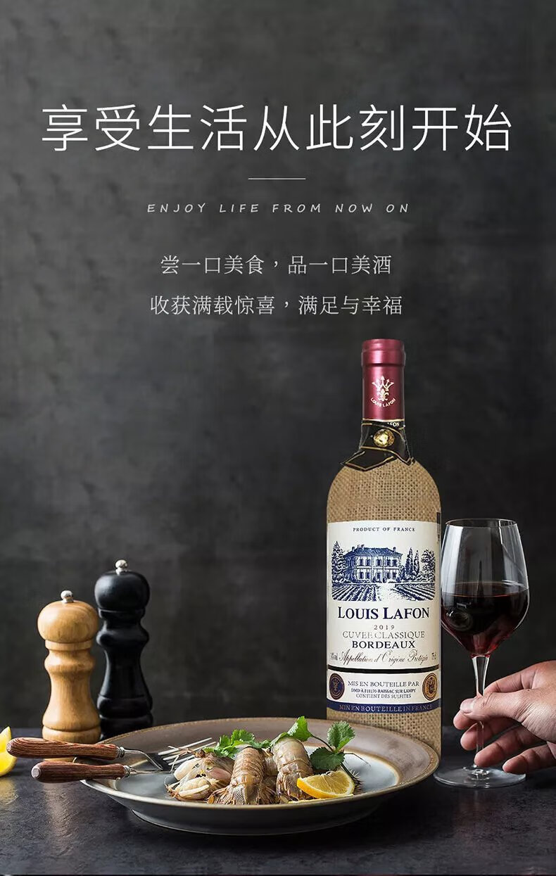 路易拉i菲louis lafon波尔多aoc法国原瓶进口干红葡萄酒红酒礼盒装