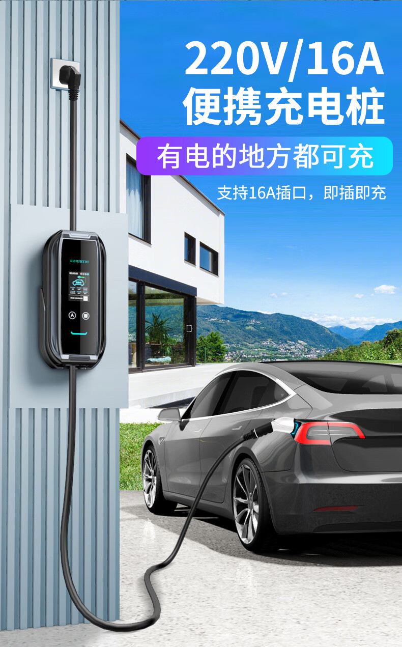 适用比亚迪充电器秦plusdmi汉ev秦dm元宋plus家用便携充电桩16a枪8a16