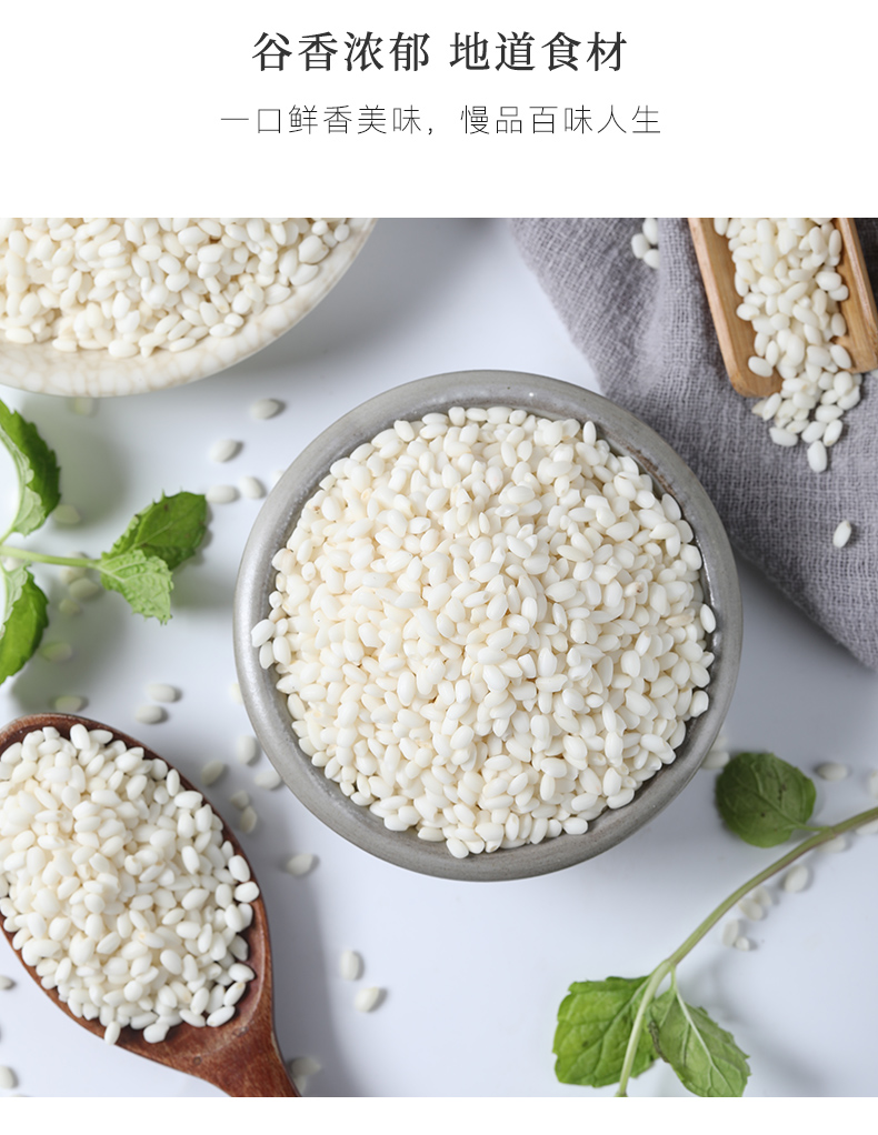 糯米2500g白糯米东北圆糯米新米圆江米包粽子专用的配料【图片 价格