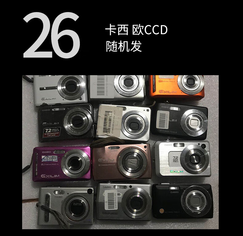 佳能(canon)canon/佳能ixus 105 is学生复古ccd相机入门级旅行小型