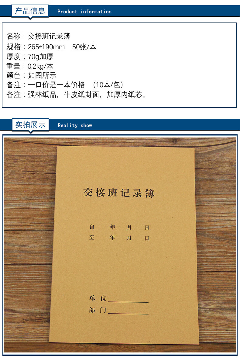 交接班記錄簿 工作交班本 崗位交接薄 交接班登記簿50張一本16開交接