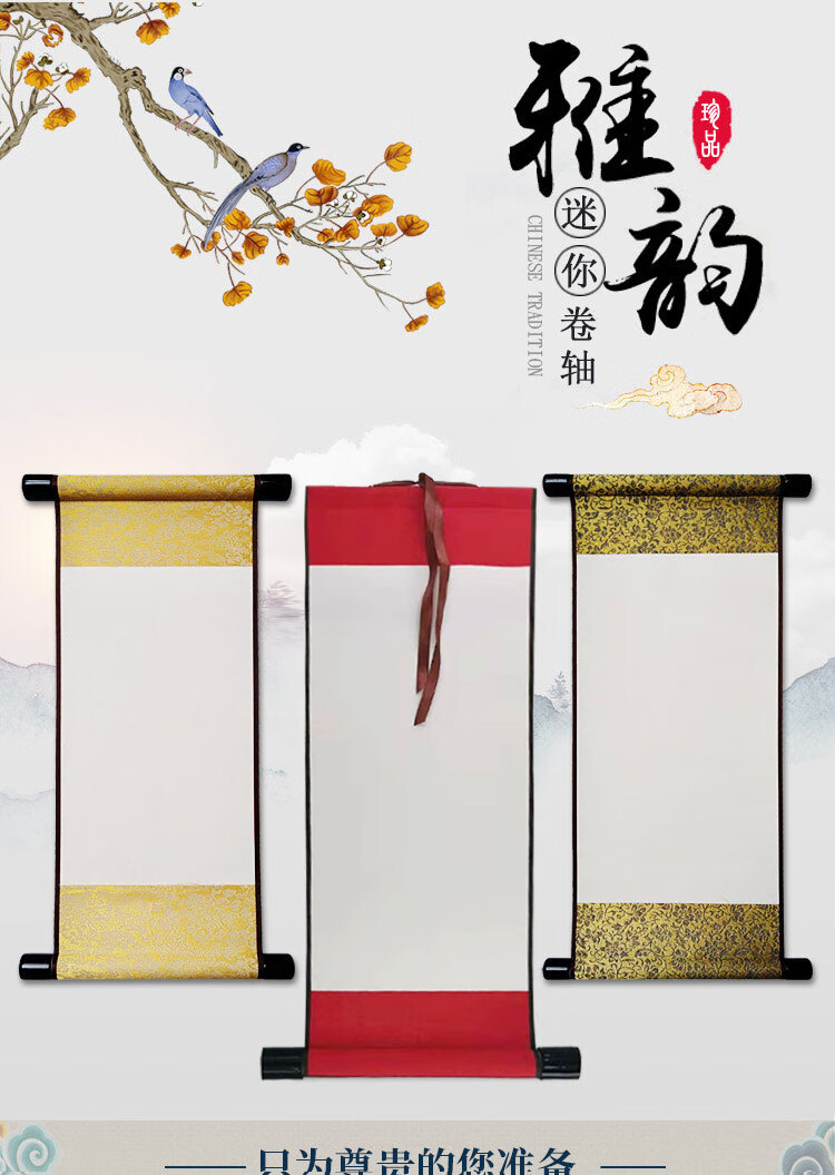 书法字画挂画白色云母熟宣空白挂轴国画书画作品学生迷你卷轴装裱 深