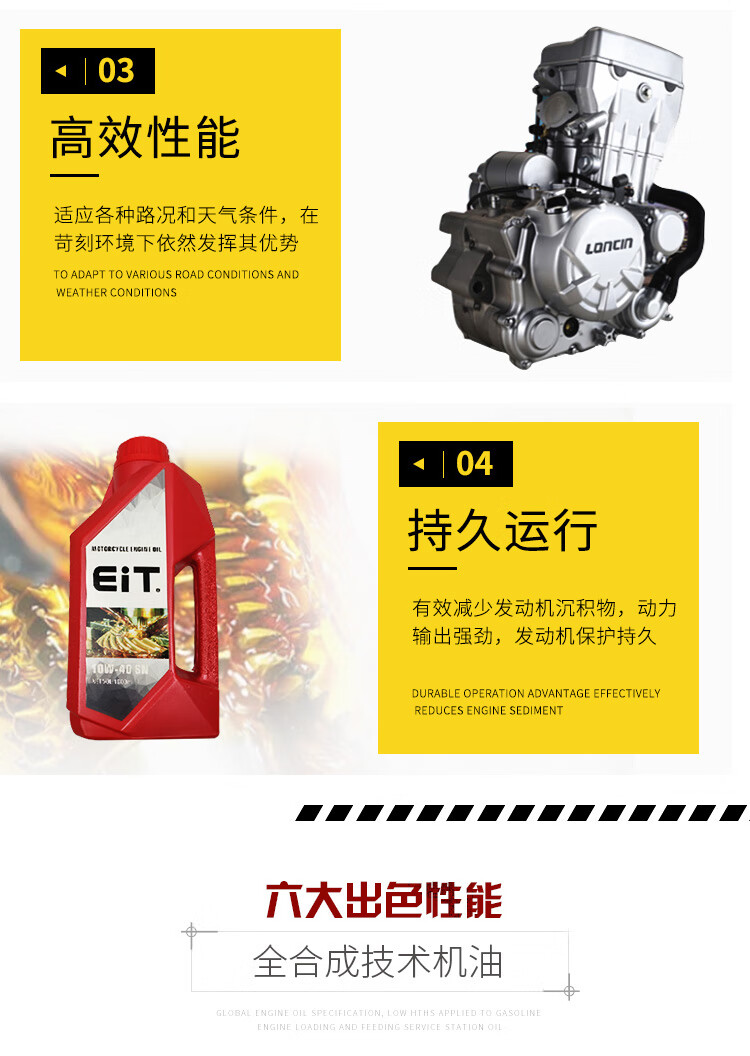 8，MICHI隆鑫摩托車凱越500x恒艦EIT摩瑞無極原廠發動機潤滑油全 隆鑫原廠 EIT機油1瓶 贈送機油漏