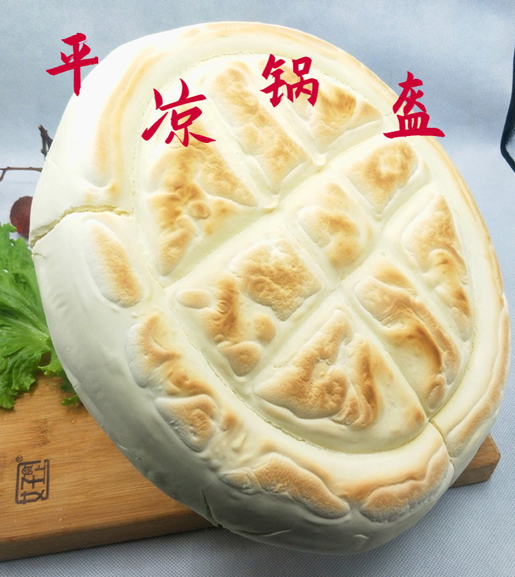甘肃平凉特产硬面大锅盔5斤地方特色美食回民小吃锅魁真空馍 原味