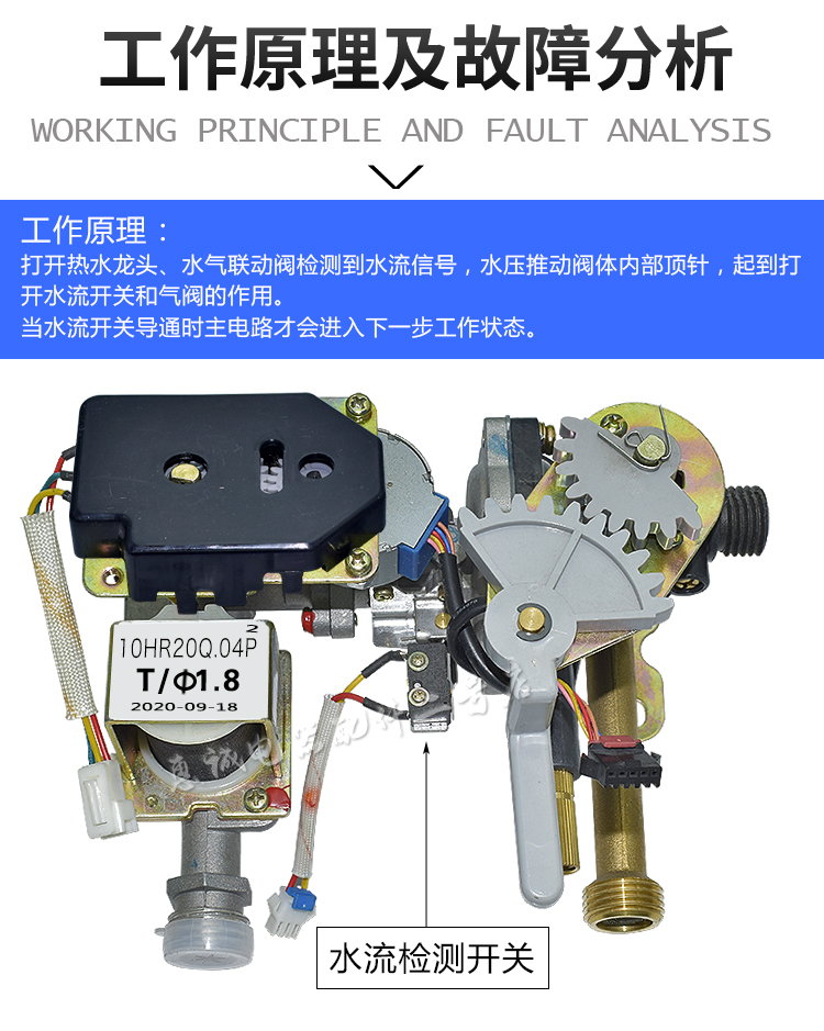 10升燃气热水器配件水气联动阀jsq2010hwb10hp10hb20g04pc款10hr20q04