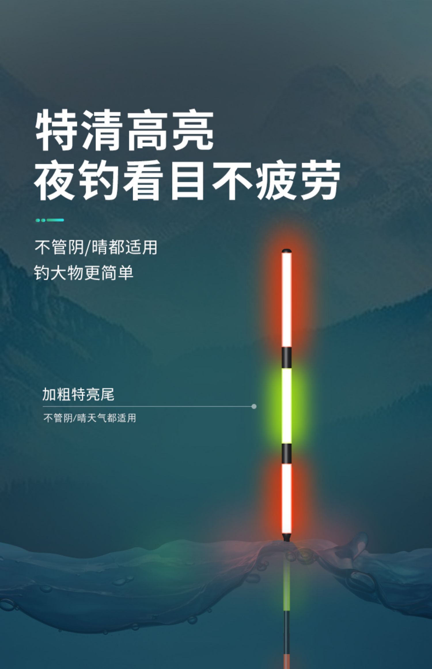60g:湖库混养 大物夜光漂 高亮【图片 价格 品牌 报价