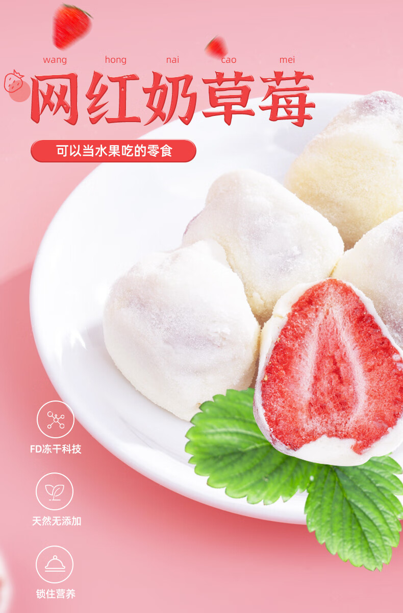 橙伯乐草莓奶球冻干草莓奶球草莓脆水果干草莓干孕妇儿童健康零食网红