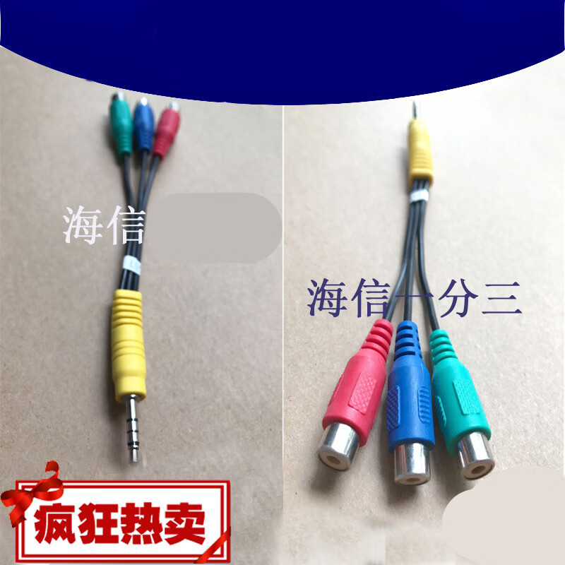 适用海信电视视频转接线色差转接线音频转接线15米公头视频线弯头