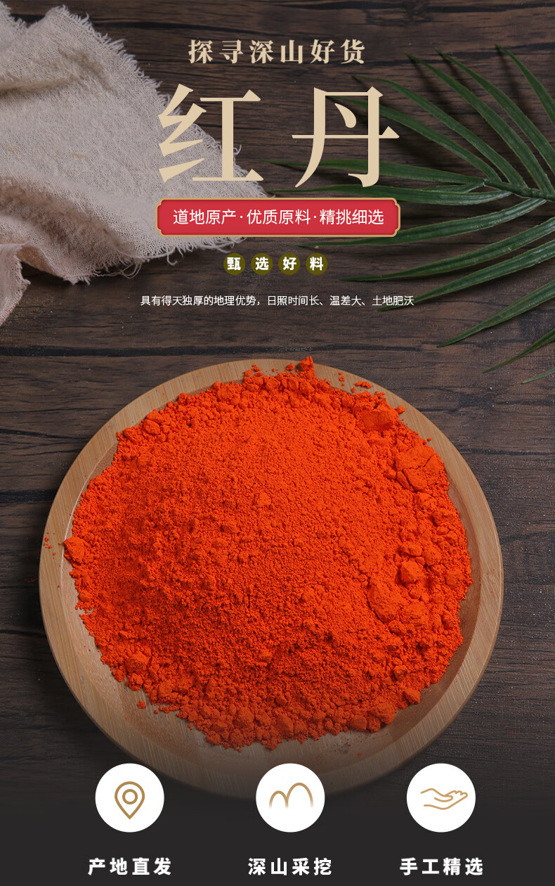 红丹500克中药材红丹 黄丹 黄丹粉 红丹粉 刮研红丹 章丹红丹 大分量