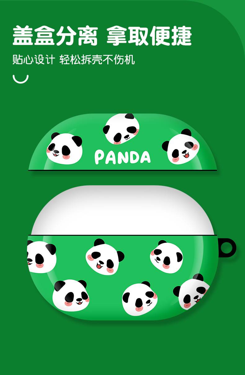 鑫隆山适用于 卡通绿色熊猫华为free·buds4保护套free·budspro无线