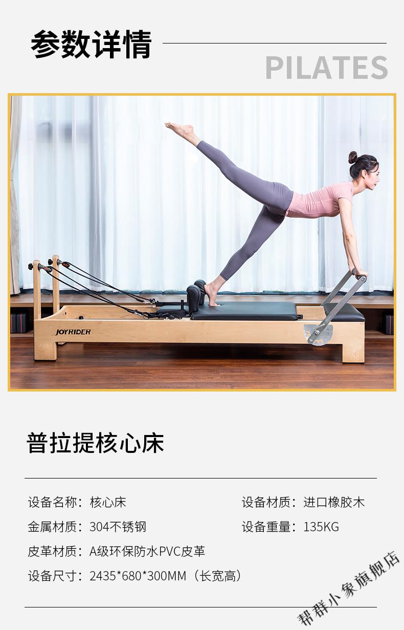 家用普拉提核心床五件套大器械瑜伽馆私教脊柱训练器械教程橡胶木澳版