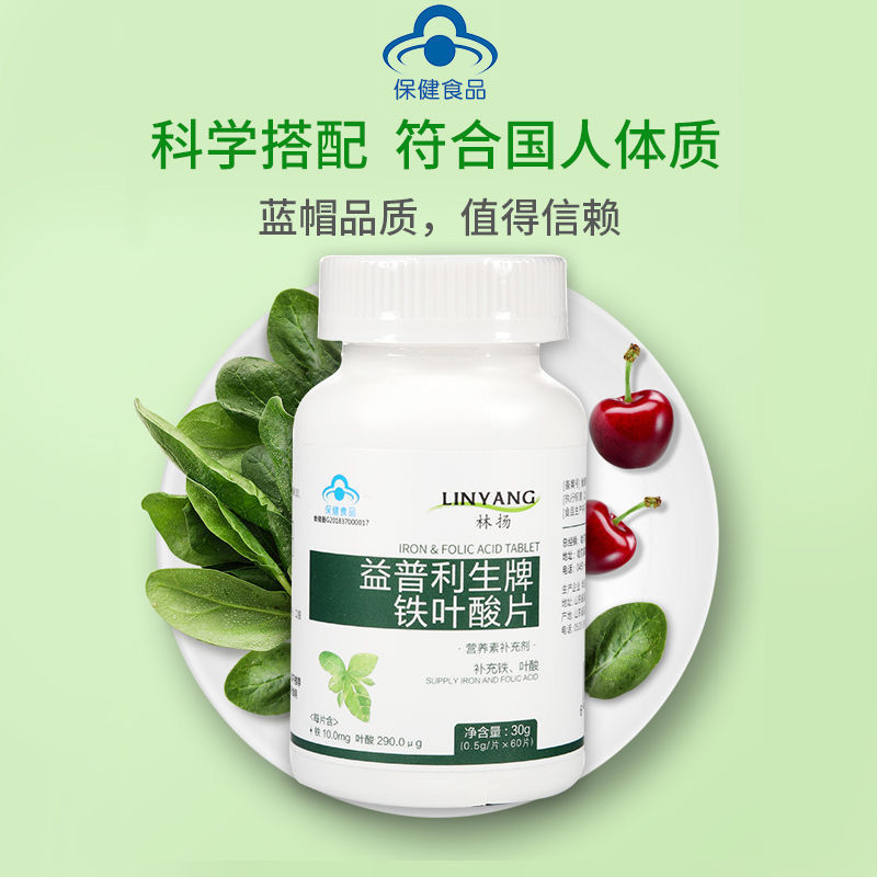 叶酸孕妇哺乳期孕早期备孕中老年白发男女补铁叶酸片 澳福来 3瓶装