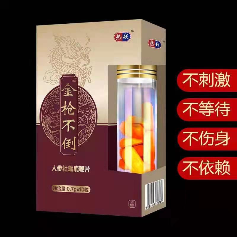 金枪不倒药图片胶囊图片