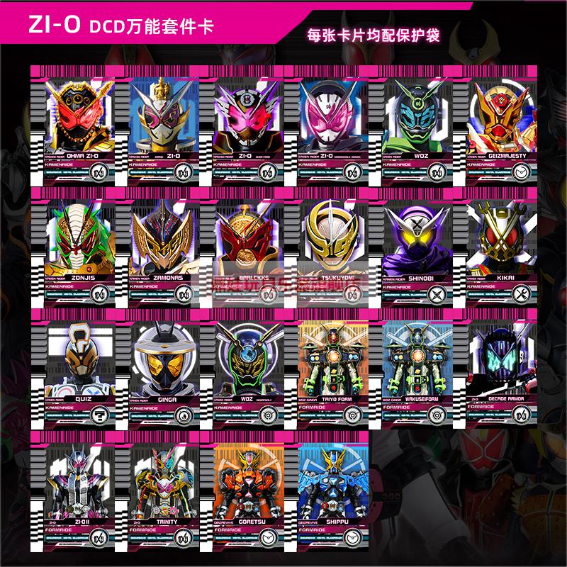 鼎娃精选假面骑士decade帝骑腰带卡片01零一build时王wexaid自制卡牌