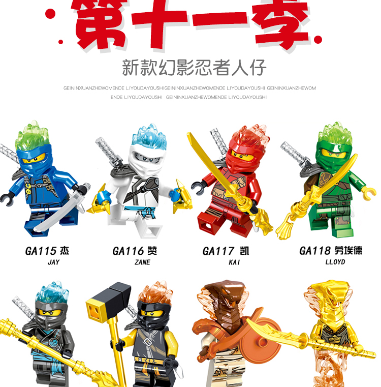 2021年新品乐高幻影忍者人仔积木男孩子大电影系列小人偶拼装玩具 凯