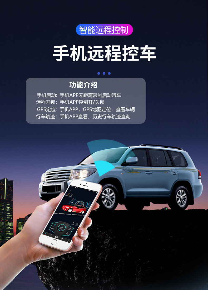 汽车一键启动手机舒适进入无匙远程启动摇控中控防盗改装升级通用套餐