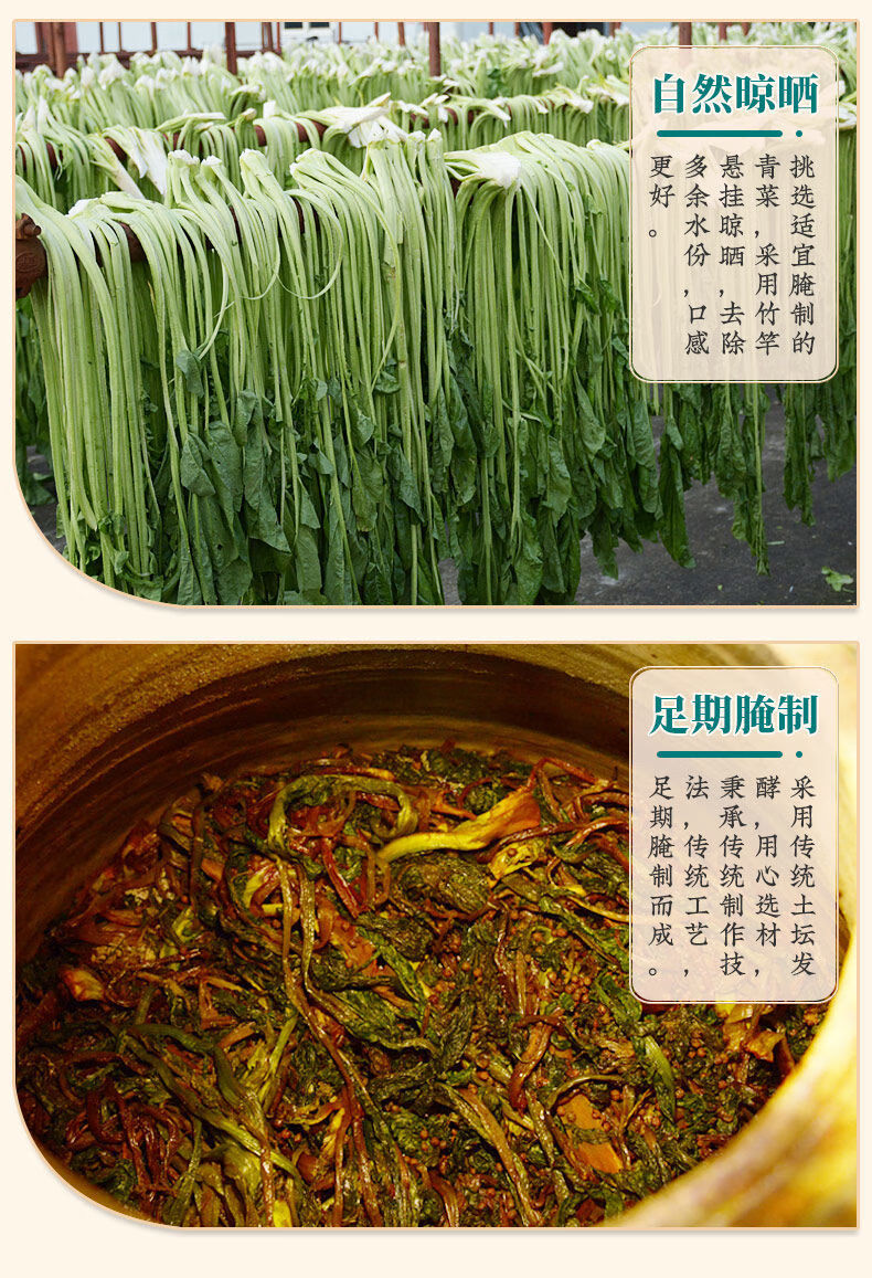 迷上古戎宜宾芽菜老坛牙菜咸烧白扣肉芽菜四川特产酱腌菜盐菜 长条型1