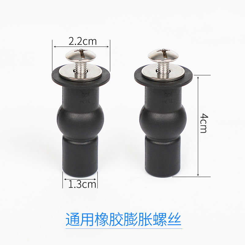 老式馬桶蓋螺絲馬桶蓋板固定螺絲螺栓坐便器配件馬桶膨脹螺絲配件通用